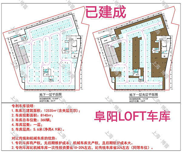 云南阜阳LOFT专利车库（初光先生授权）