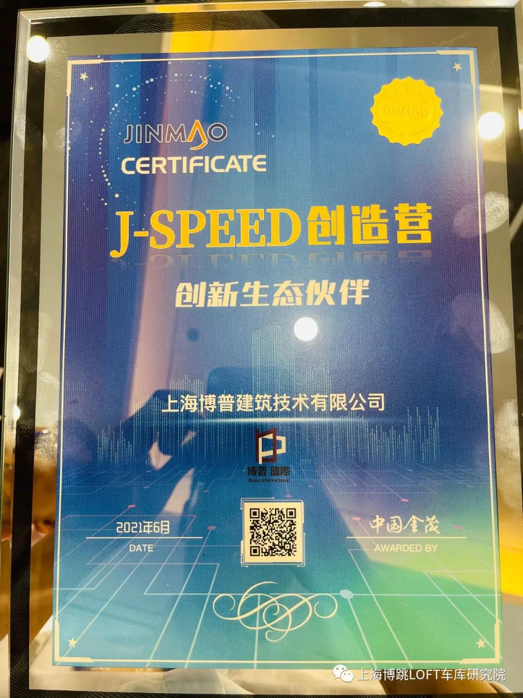 云南中国金茂与上海博普正式结为创新生态伙伴