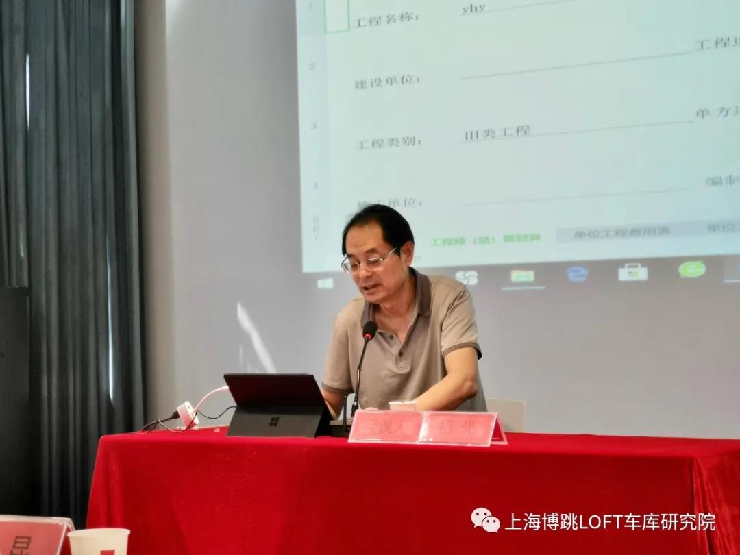 云南上海博普发明人初光先生受邀《先进技术培训会》